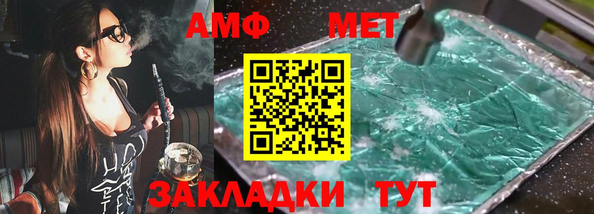 АМФЕТАМИН  АМФЕТАМИН 97%  Вход с VPN  Amphetamine  Пятигорск 