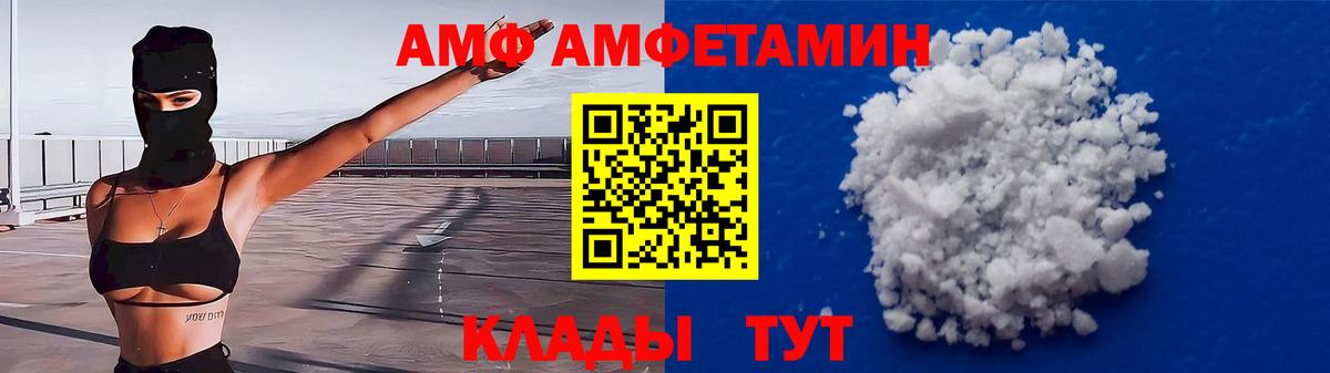 АМФ 98% Пятигорск