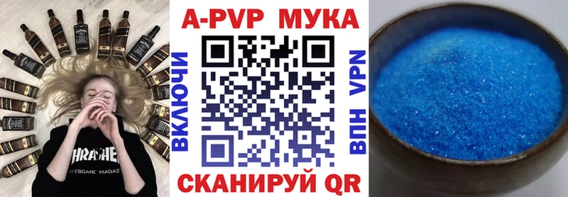 купить наркотик  Пятигорск  A PVP Соль 