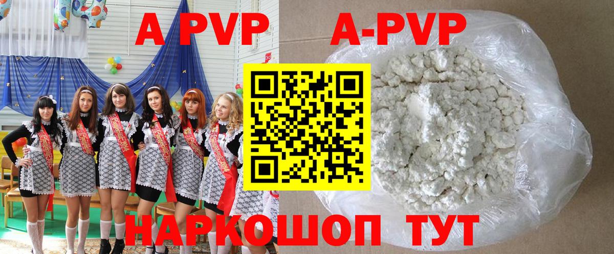 Alpha-PVP VHQ Пятигорск