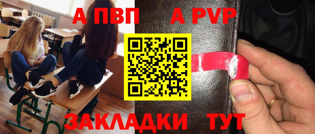 А ПВП Crystall  А ПВП крисы CK  Вход с VPN  A PVP СК  Пятигорск 