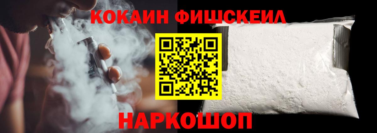 КОКАИН Эквадор Пятигорск