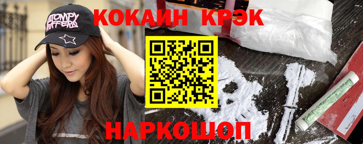 КОКАИН 99%  Вход с VPN  Cocaine Columbia  Пятигорск 