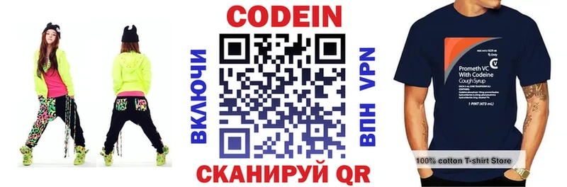 Codein Purple Drank  Пятигорск 