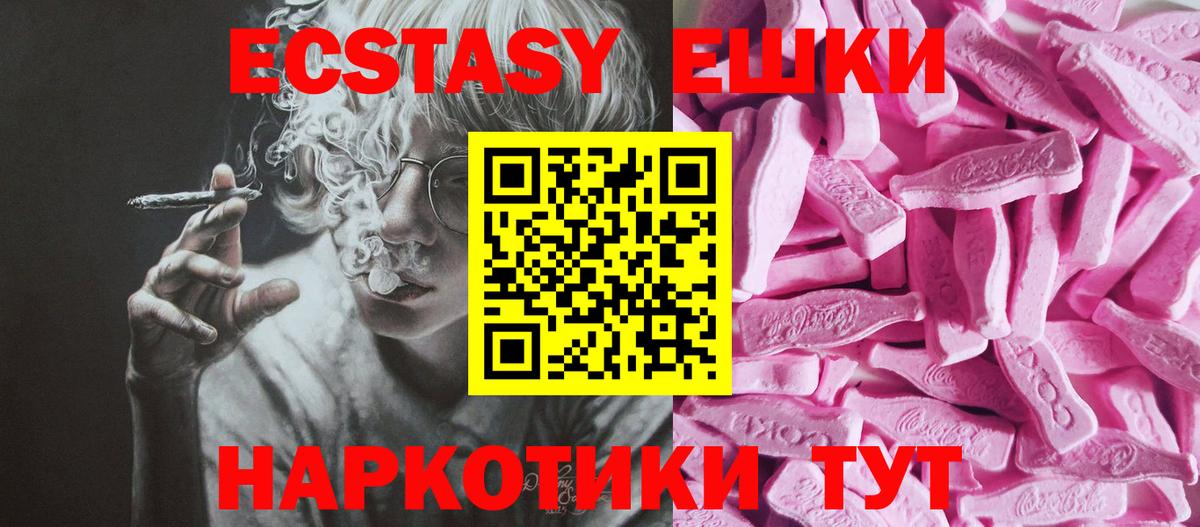 Экстази  ЭКСТАЗИ DUBAI  Пятигорск  Вход с VPN  Экстази MDMA 