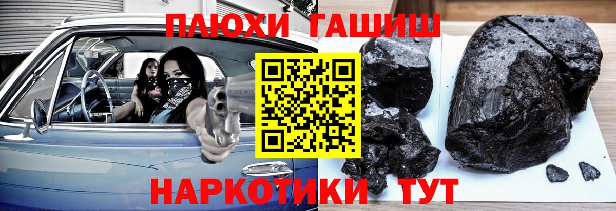 ГАШИШ убойный Пятигорск