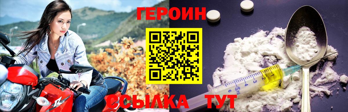 Героин гречка Пятигорск