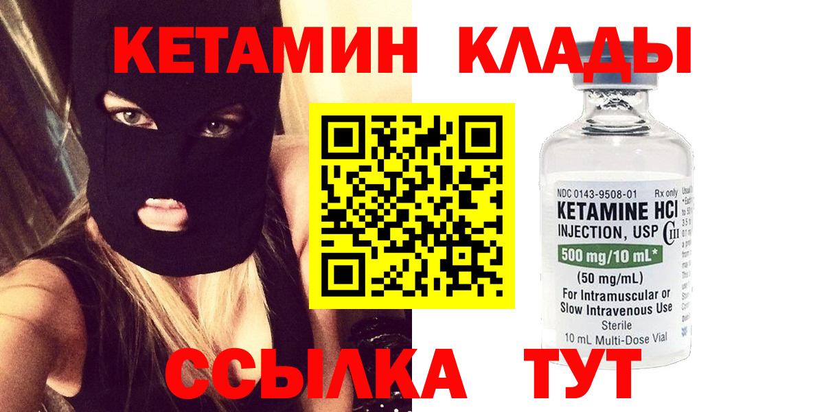 Пятигорск  OMG зеркало  Вход с VPN  Кетамин VHQ  Кетамин VHQ 