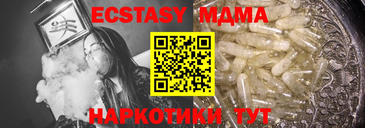 Пятигорск  MDMA VHQ  Вход с VPN  МДМА crystal 