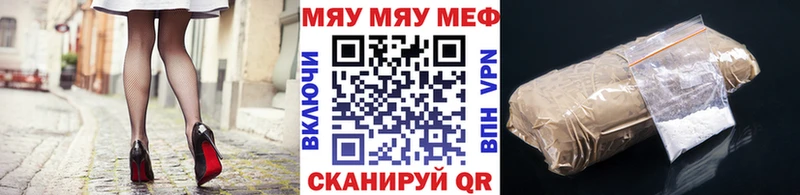Меф VHQ Пятигорск