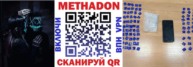 Метадон кристалл  цены   Пятигорск 