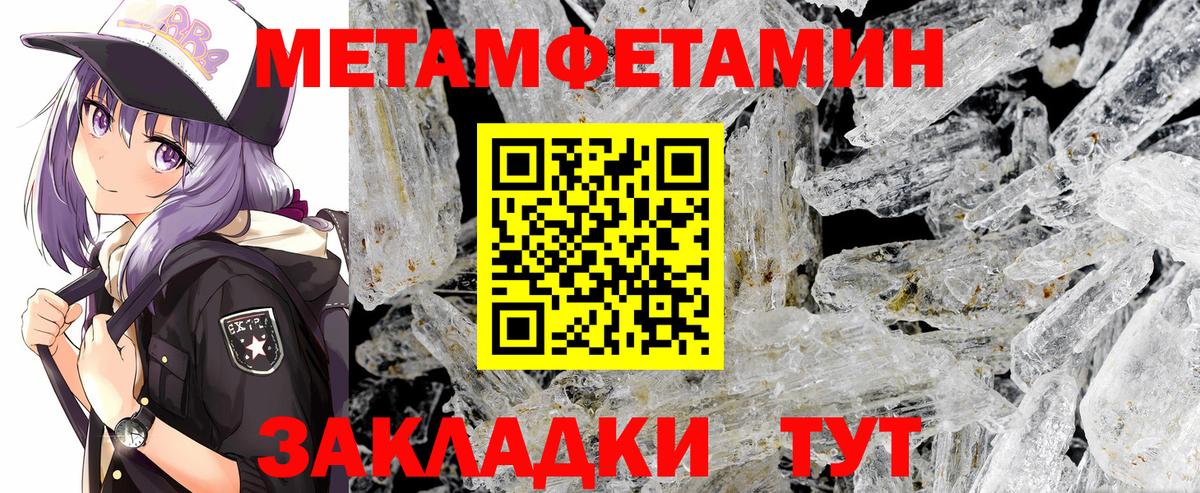 Метамфетамин винт Пятигорск
