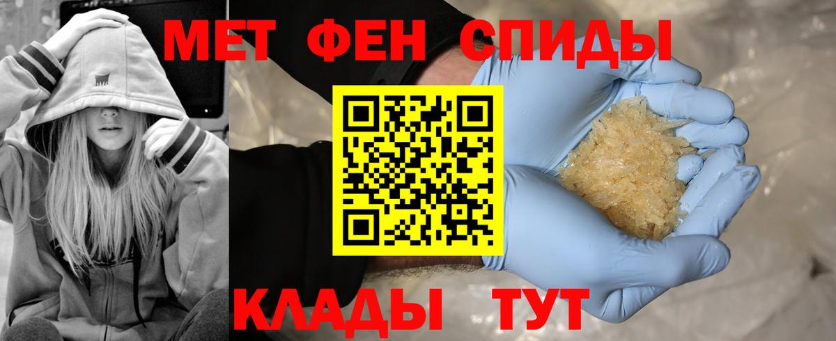 Пятигорск  МЕТАМФЕТАМИН винт  Вход с VPN 