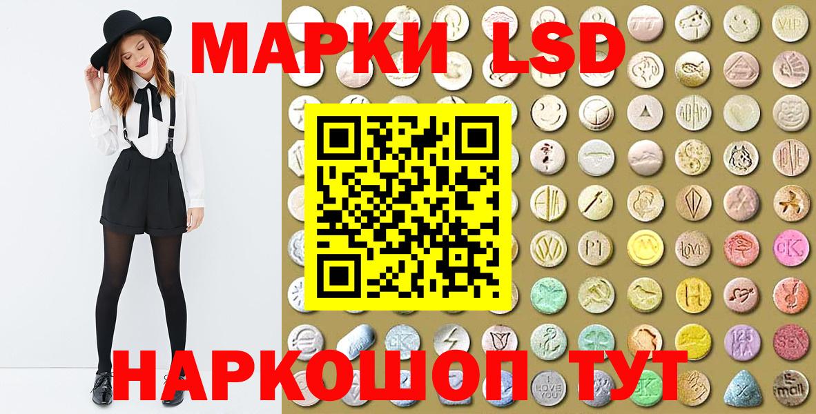 Пятигорск  Наркотические марки 1500мкг  Наркотические марки  Вход с VPN 