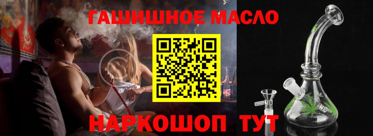 Дистиллят ТГК гашишное масло  ТГК вейп с тгк  продажа наркотиков  Вход с VPN  Пятигорск 